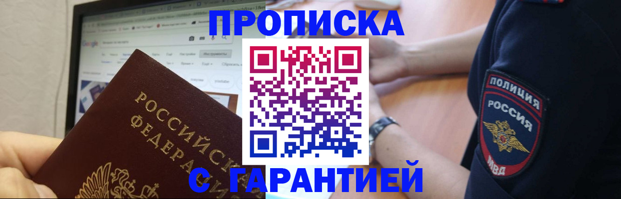 временная регистрация гарантия в Воронежской области