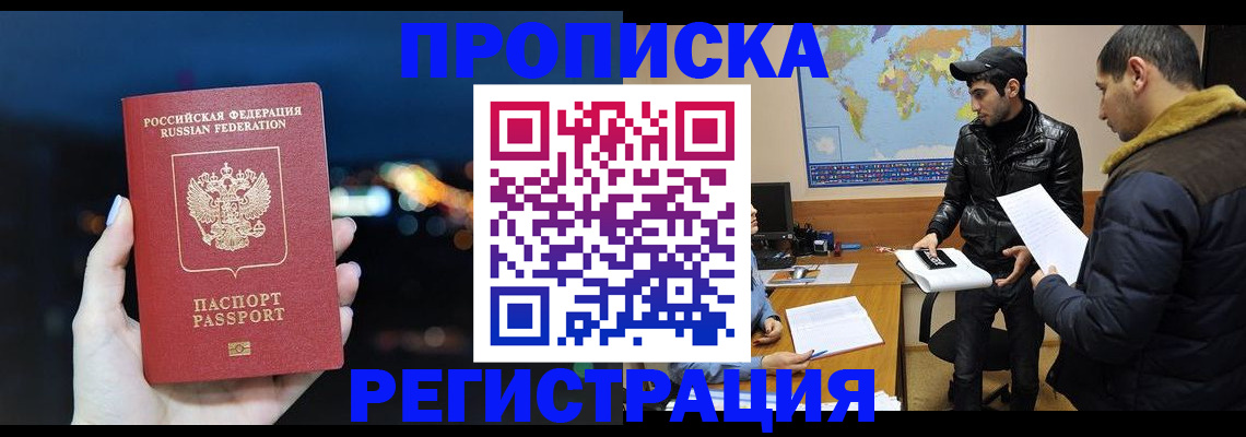 прописка для кредита в Воронежской области