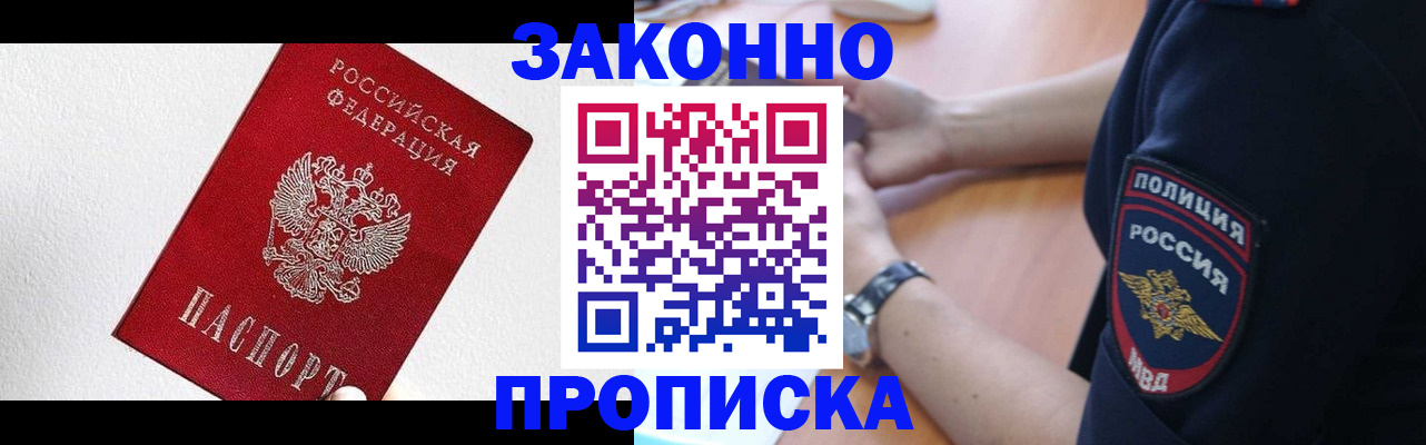 временная регистрация для всех в Воронежской области
