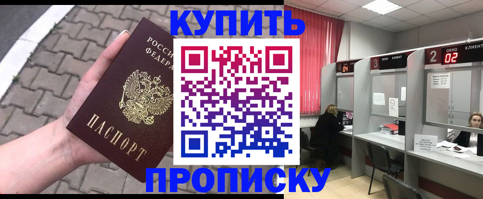 временная регистрация собственник в Воронежской области