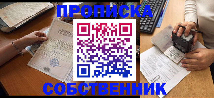 временная регистрация для всех в Воронежской области