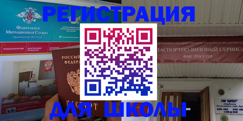 прописка паспорт в Воронежской области