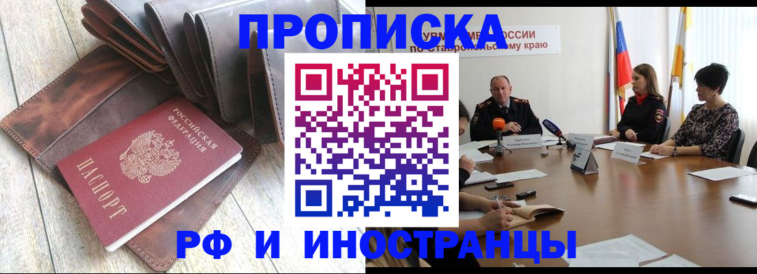 прописка для военкомата в Воронежской области